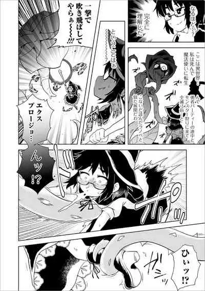 [Anthology] Ryona King Vol. 10 [Digital]