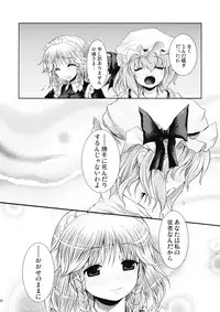 [MEMORiA] - Bloody Blood