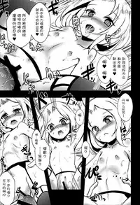 (C92) [Yamotodou Rakugakiichi (yamoto)] Meshimase Dolce (Warship Girls) [Chinese] [屏幕髒了漢化]