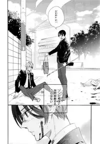 [Homerun Ken] Ezuke wa Yahan, Ano Heya de