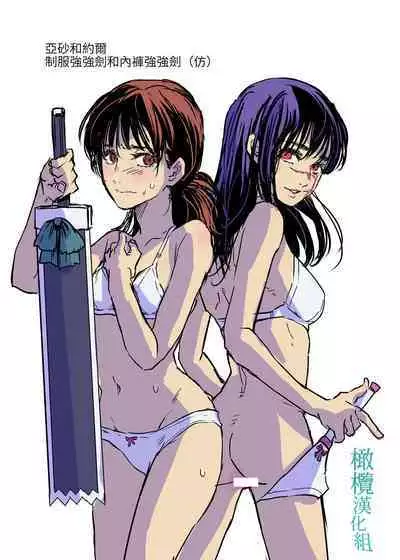 Kobeni-chan wa Yasashiku Sareru | 小小红被温柔对待