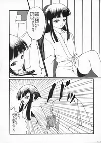 Jigoku Gokuraku Tsuushin