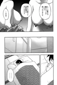 [Maeda Sengoku] Sakurada-san to Boku no Koto Vol. 2