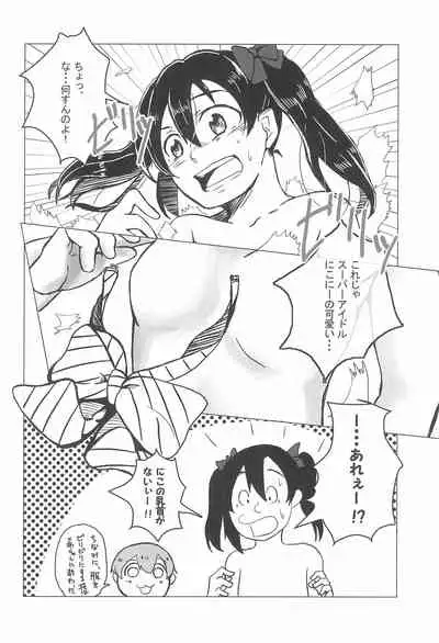 Nukaretara Make! Love Live! Gag Ero Goudou 2