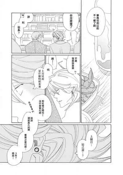 [Nakamura Asumiko] blanc #1 [Chinese] [冒险者公会]