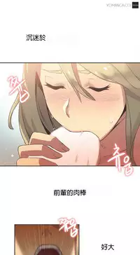 [﻿Chance, Kamang] Sports Girl ch.1-21 [Chinese]