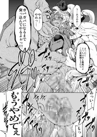 [FAKESTAR (Miharu)] XX (Xenoblade Chronicles X)