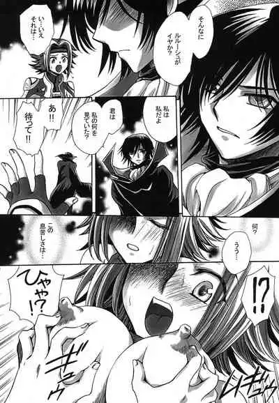 [Nyagos (Yatengetu)] CHAOTIC CHAOS (CODE GEASS: Lelouch of the Rebellion)