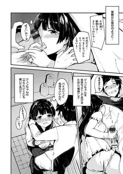 [Shirasagi Rokuwa] Furete Torokete. [Digital]