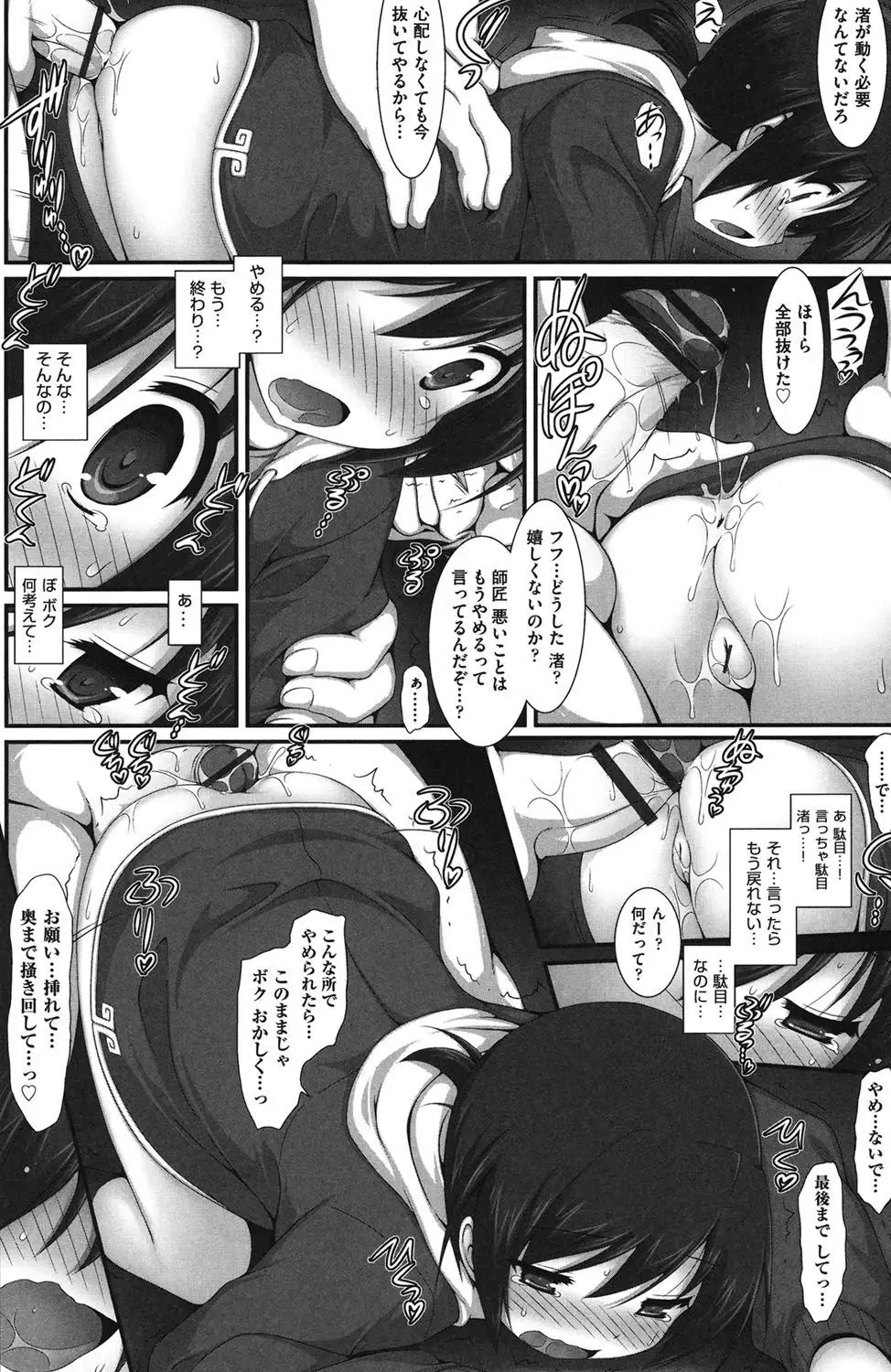 Shoujo Kanzen Kuppukuhou