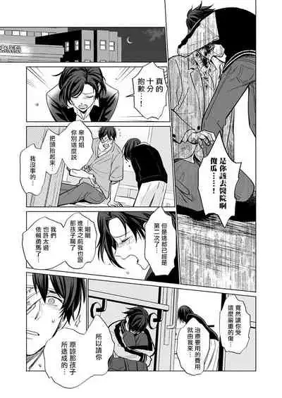 Torokeru Scarface | 逐渐融化的刀疤