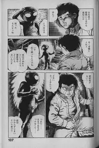 [Maeda Toshio] Urotsukidouji 1