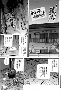 Young Comic 2013-04