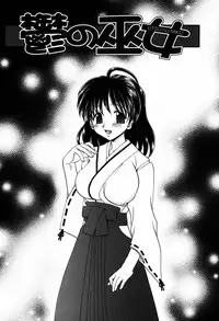 [Yamazaki Umetarou] Hasande Choudai