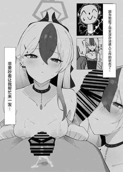 Onikata Kayoko wa Saigo made Shitai | 鬼方佳代子想做到最后