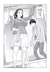 [Hyji] Hahaoya Yuuwaku ~Boku no Mama Ikusei Keikaku~ [Digital]