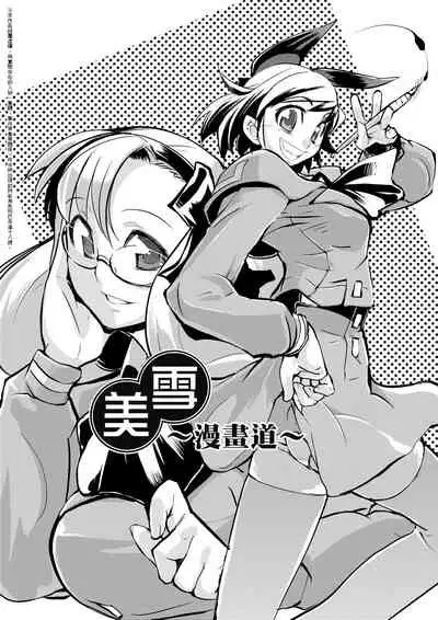 [Hyocorou] Kakushi Dere | 隱嬌女友 [Chinese]