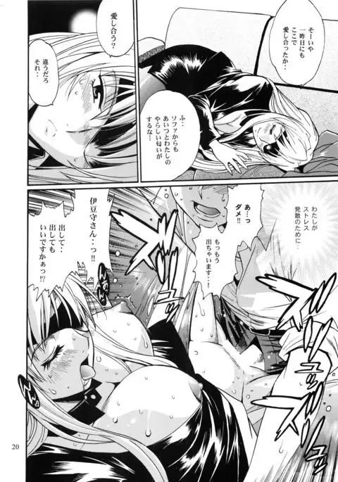 Ring x Mama Bangaihen 2