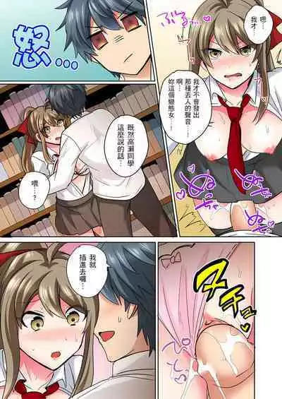 性轉換純情不良少年!莫名其妙被欺負到濕得一塌糊塗☆ 1-7話