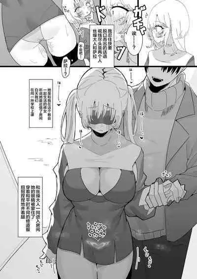 Anata ga Kami-sama Nano Desu ne 2