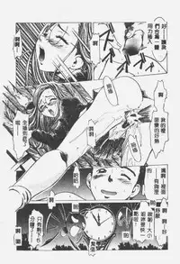 [Shiina Ahiru] Crazy Love [Chinese]