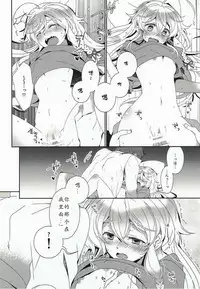 (C92) [Rojiurakinema (Akatsuki Yakyou)] Hoshimofu Harmony (THE IDOLM@STER CINDERELLA GIRLS) [Chinese] [寂月汉化组]