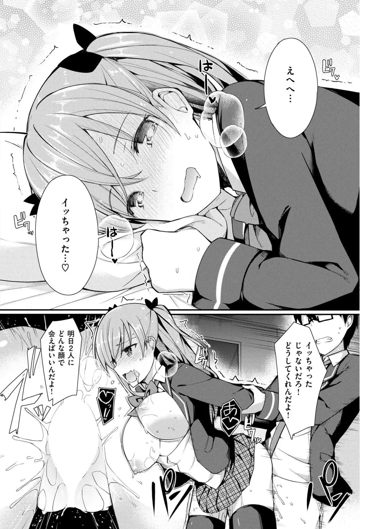 COMIC Kairakuten BEAST 2018-01