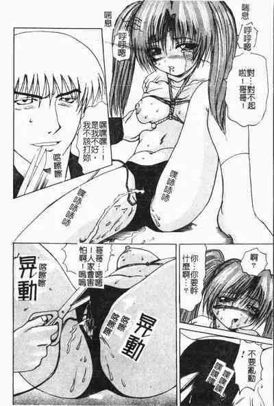 Imouto Koishi Vol. 5