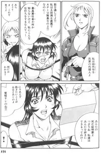 [Don Shigeru] Parasiter Miki