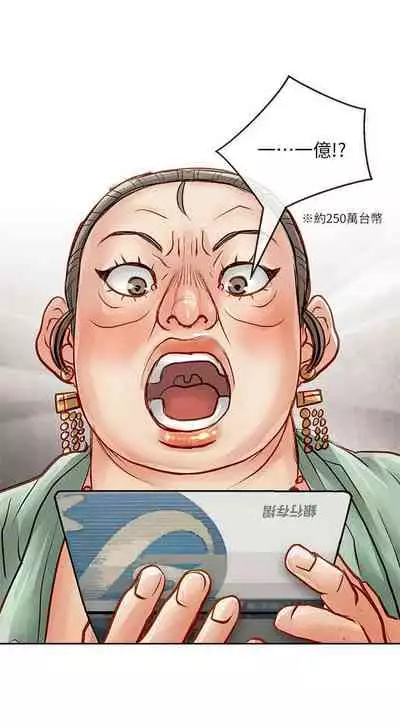 極品賣身女 1-34