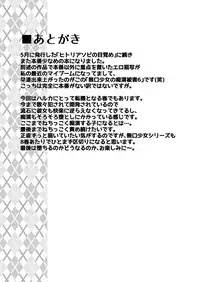 (C88) [F Taku (Anma)] Mukuchi Shoujo no Chikan Higai 6 [Chinese] [胖紳士個人漢化]