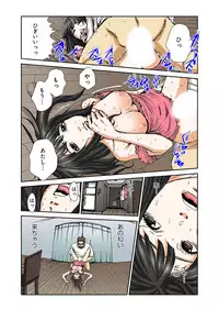 [Pirontan] Atashi no Naka no Kuro to Shiro [Digital]