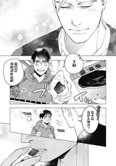 [Yan] Bitter Porn Chocolatier | 可可涩苦却入人心 Ch. 1-5 [Chinese] [马栏山汉化组x冒险者公会] [Digital]