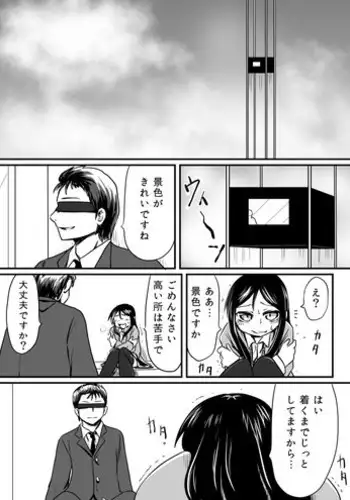 [Kujira Sanbiki] Elevator