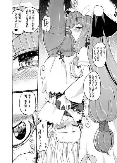 Homuraya Milk ★ Collection Vol.2