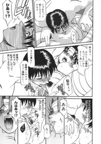 [Kanna Tenzaki] Neechan yori Ai wo Komete To Heart