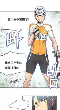 [﻿Chance, Kamang] Sports Girl ch.1-28[Chinese]