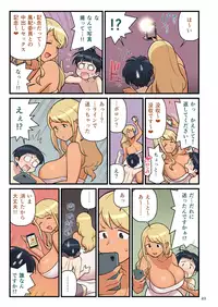 Kuro Gal VS Fuuki Iin - Black Gal VS Prefect