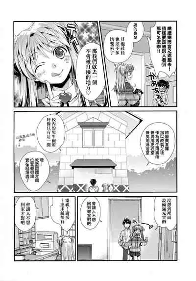 Echiechi JK Houimou | 好色發情JK包圍網