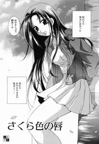 [Mikuni Saho] Tojita Kioku Yoru ni Naku Tori