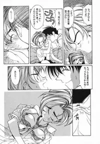 [Fumizuki Kou] Kimi ni Deaete