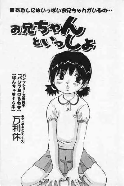 COMIC Minimon Vol. 20