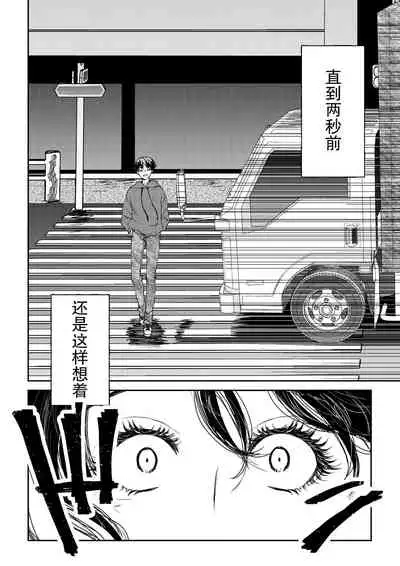 [Rakutoaisu (Takatō Yūko) ] kare ga saibōgu ni natta hi | 變成了賽博格的他 [Chinese] [莉赛特汉化组]