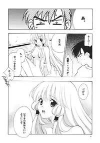 (C62) [NIKKA (various)] C-HOBIT 3 (Chobits)