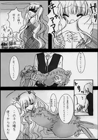 (C71) [Yorimichi (Pikazo,Yuuki,Yun)] Dependence (Rozen Maiden)