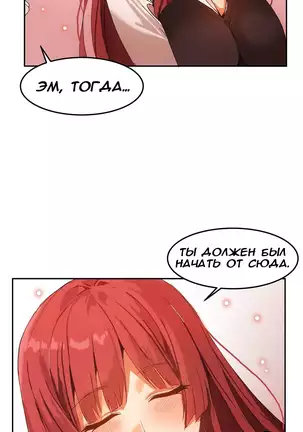 Hahri's Lumpy Boardhouse Ch. 0-23