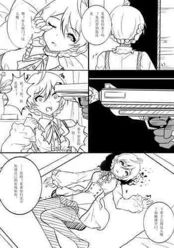 [Yandere no Hako] 【答謝特典】闇夜を呼ぶ歌 (THE IDOLM@STER MILLION LIVE!) [Chinese]