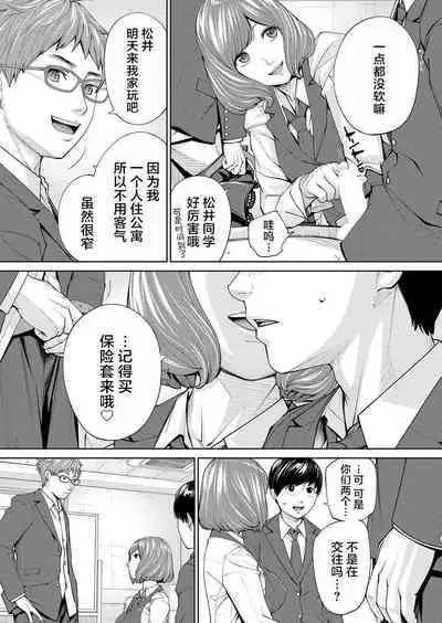 Yuzaidesu #2 |有罪 Ch.2