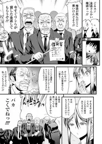 [Esuo] Inkou Liquid [Digital]