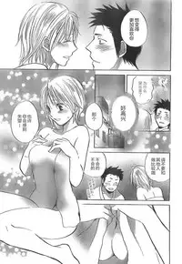 [Harumi Chihiro] Hoshikuzu Diary (Monthly Vitaman 2007-04) [Chinese]